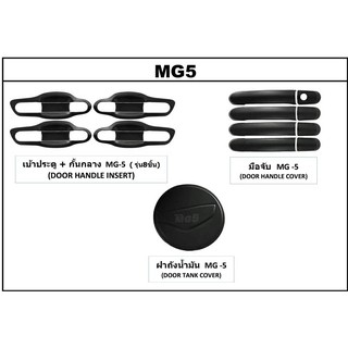 MG 5 ของแต่งครบชุด BLACK