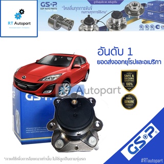 GSP ลูกปืนล้อหลัง Mazda 3 sport ปี05-13 (มี ABS) / ลูกปืนล้อ มาสด้า3 ลูกปืนล้อ Mazda3 / 9400106