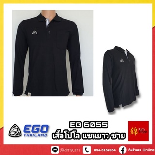 EGO SPORT เสื้อโปโล แขนยาว EG6055 สีดำ