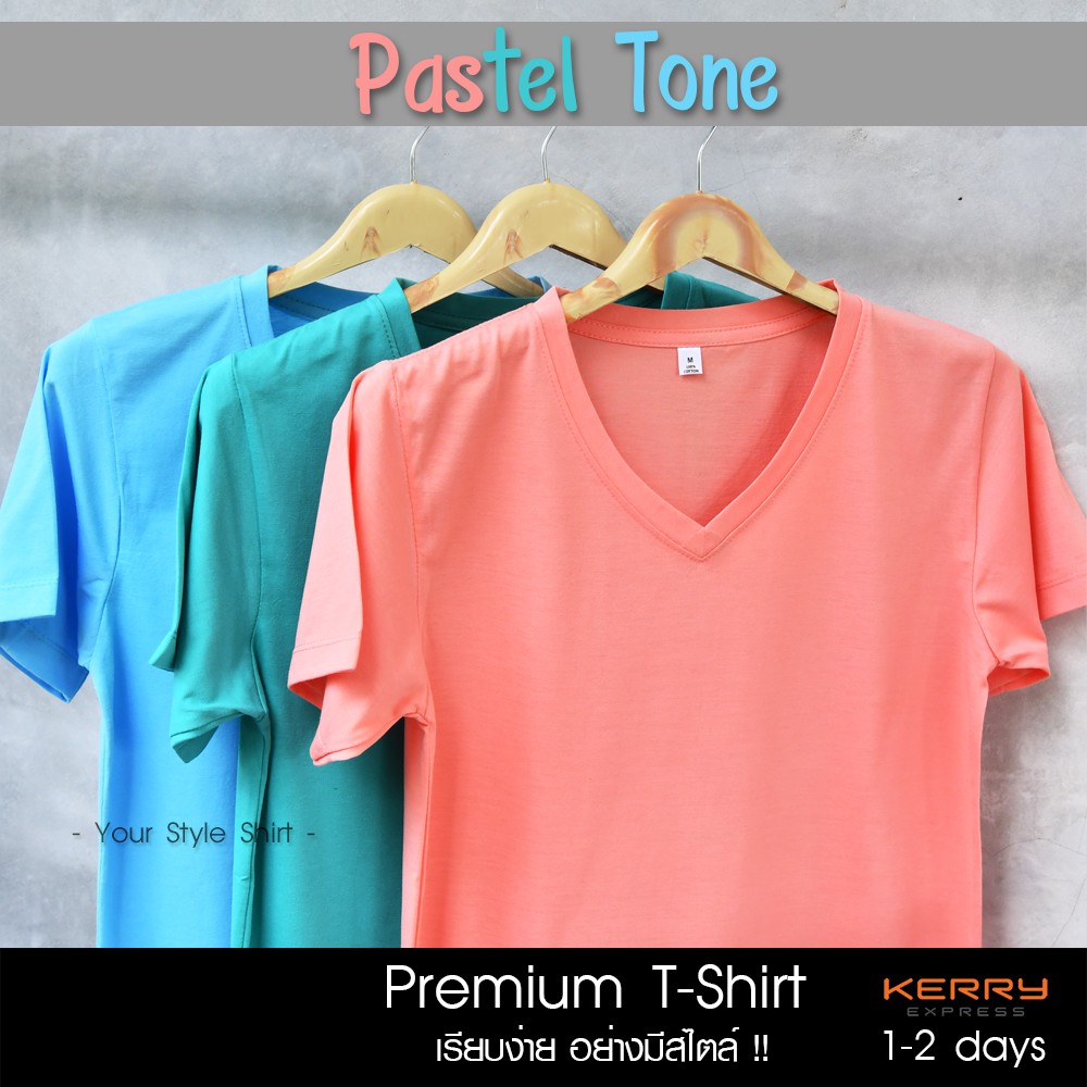 Pastel Tone ...... ทุกอย่างดูซอฟท์ .. เมื่อเป็นพาสเทล มี 3 สีให้เลือก .. (พีช มิ้นท์ ฟ้า) >>> ,, มีทั้งแบบคอกลมและคอวี