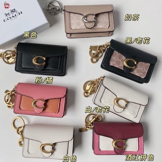 มาแรง ใหม่ กระเป๋าสตางค์ Coach Tabby ใส่บัตรได้ มีจี้กุญแจ 7 สี