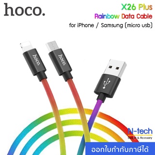 (แท้100%) Hoco X26 Plus สายชาร์จสีรุ้ง Rainbow Data Cable 3.0A Max