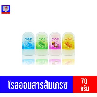 เกรซ โรลออนระงับกลิ่นกาย ขนาด 70 กรัม.