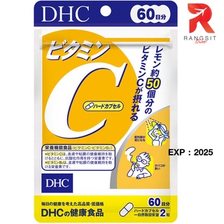DHC Vitamin C (60 วัน / 120 เม็ด) วิตามินซี หมดอายุ 2025
