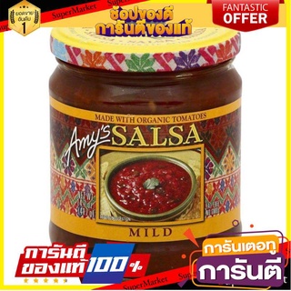 🌈BEST🌈 (แพ็ค 2) Amys Mild Salsa 17.5 Oz 🛺💨