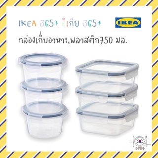 IKEA 365+ อิเกีย 365+ กล่องเก็บอาหาร, สี่เหลี่ยมจัตุรัส/พลาสติก750 มล.