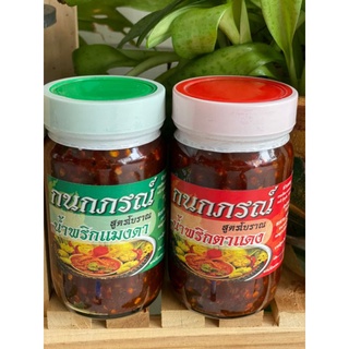 กนกภรณ์น้ำพริกตาแดง+น้ำพริกตาแดงแมงดา2กระปุ๊ก150บาท