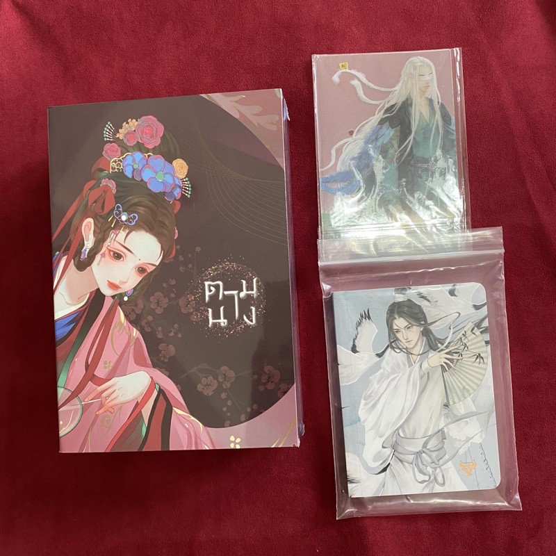 Boxset ตามนาง (สามเล่มจบ)/แถมฟรี minibook HSM