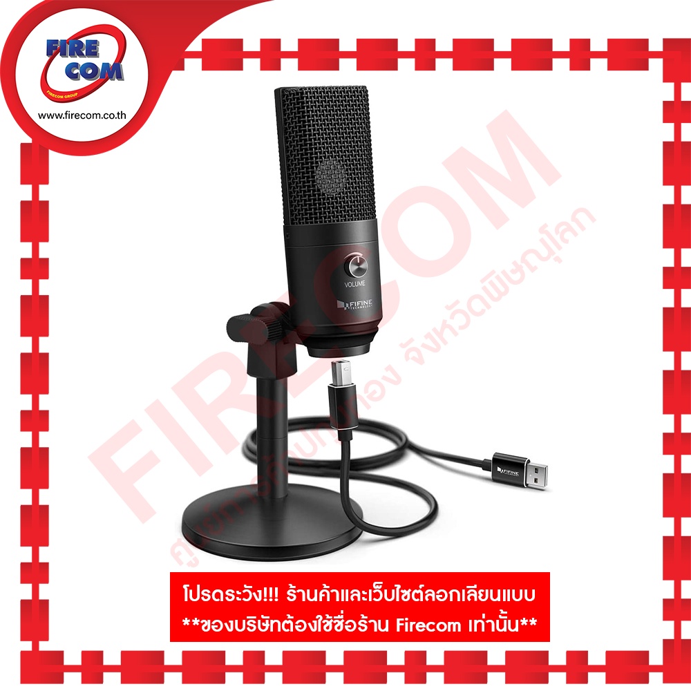 ไมค์ Microphone FIFINE K670B USB Unidirectional Condenser สามารถออกใบกำกับภาษีได้