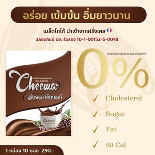 (1 กล่อง 5 ซอง) 🍵Cheewa Coffee ชีวา รสกาแฟแท้ เมล็ดกาแฟอราบิก้านำเข้า ช่วยเบิร์นไขมันเก่าๆ อิ่มนาน น้ำตาล 0%