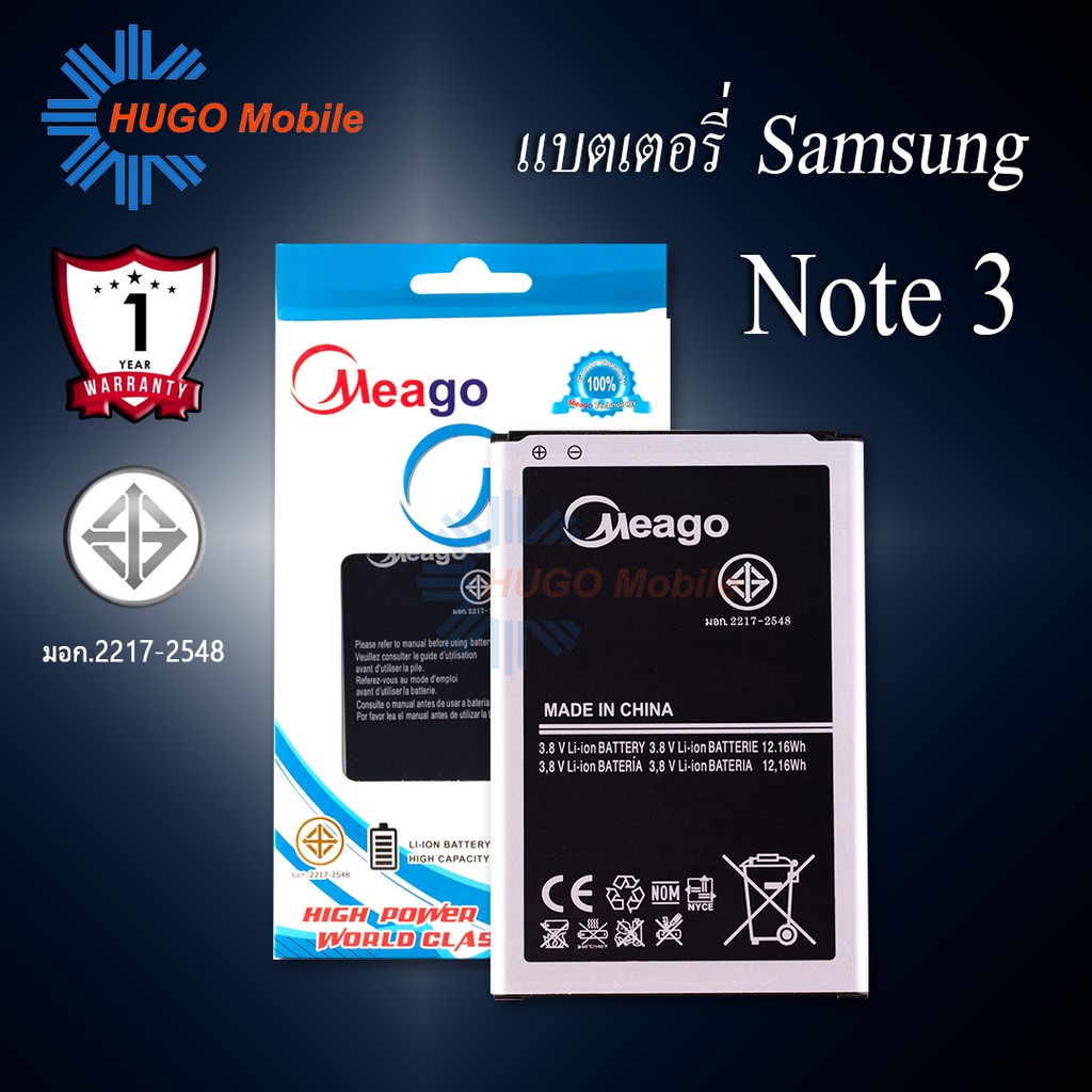 แบตเตอรี่ Samsung Note3 / Galaxy Note 3 / N9000 / B800BE แบตแท้100% สินค้ามีรับประกัน 1ปี