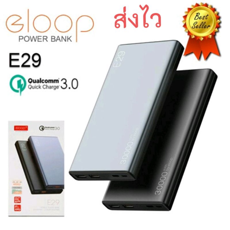Eloop E29 แบตสำรอง 30000mAh ขูดเช็คโค้ดข้างกล่องตรวจสอบของแท้กับเว็บได้ ชาร์จเร็ว Power Bank Fast Quick Charge