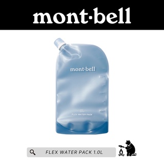 ถุงใส่น้ำสำหรับเดินป่า วิ่งเทรล FLEX WATER PACK - Montbell