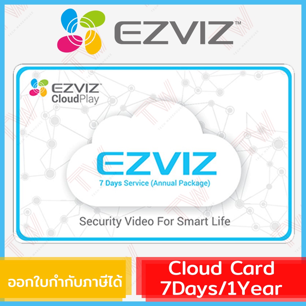 Ezviz Cloud Card 7Days/1Year คลาวด์การ์ดบันทึกข้อมูลและดูข้อมูลแบบรายปี ดูย้อนหลังได้ 7 วัน ของแท้