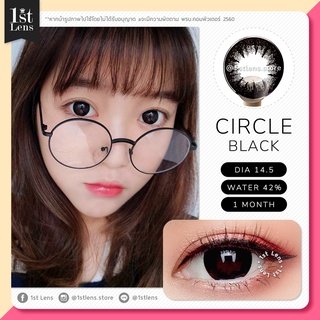 (0.00/-0.50/-4.25) คอนแทคเลนส์สีดำ รุ่น ★ CIRCLE BLACK ★ Dreamcolor1 Contact Lens | รายเดือน | สายตาสั้น