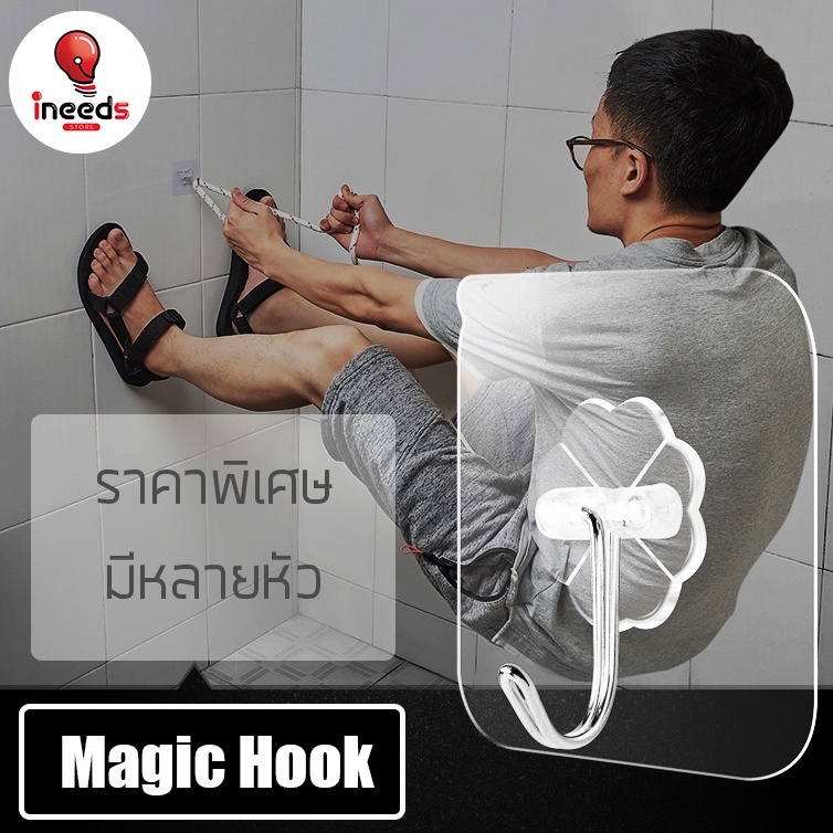 [ถูกที่สุด!!] Magic Hook ตะขอสูญญากาศ อเนกประสงค์ ติดผนัง ติดกำแพง ติดเพดาน รับน้ำหนักได้ 20 kg – โปรปัง