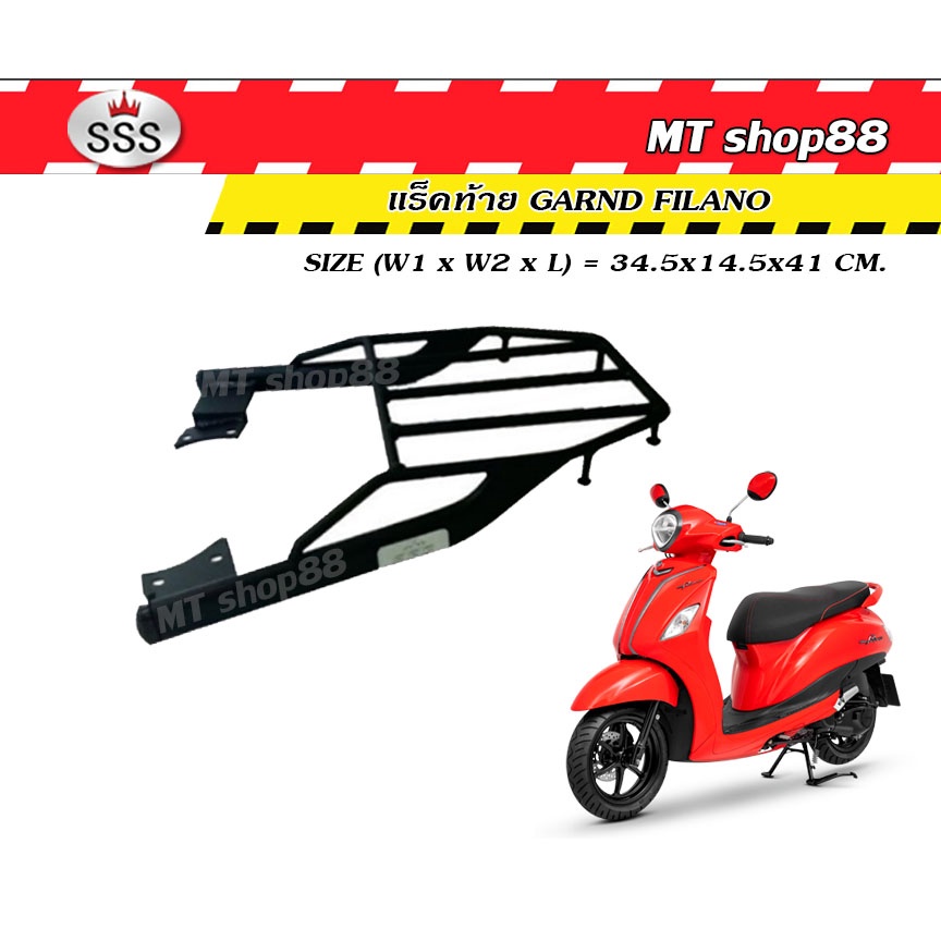 rack แร็คท้าย ตะแกรงท้าย Grand filano 2014-2022 ตรงรุ่น SSSแท้