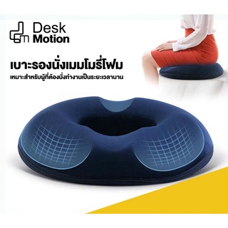 เบาะ เบาะรองนั่ง หมอนรองนั่ง หมอนโดนัท เมมโมรี่โฟม ออกแบบตามหลักสรีระการนั่ง Ergonomic Donut Pillow Seat Cushion