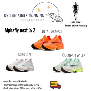 ใหม่🆕รองเท้าวิ่งมาราธอน ชาย-หญิง Nike Air Zoom Alphafly NEXT% 2สินค้าถ่ายจากงานจริง💯%