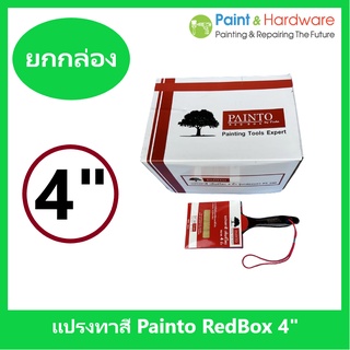 Painto [จำหน่ายยกกล่อง] แปรงทาสี เพ้นท์โตะ (กล่องแดง) ขนาด 4 นิ้ว (ขนผสม)