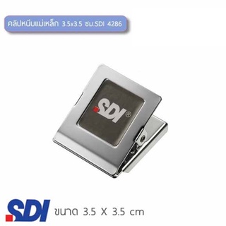 คลิปหนีบแม่เหล็ก 3.5x3.5 ซม. SDI 4286M