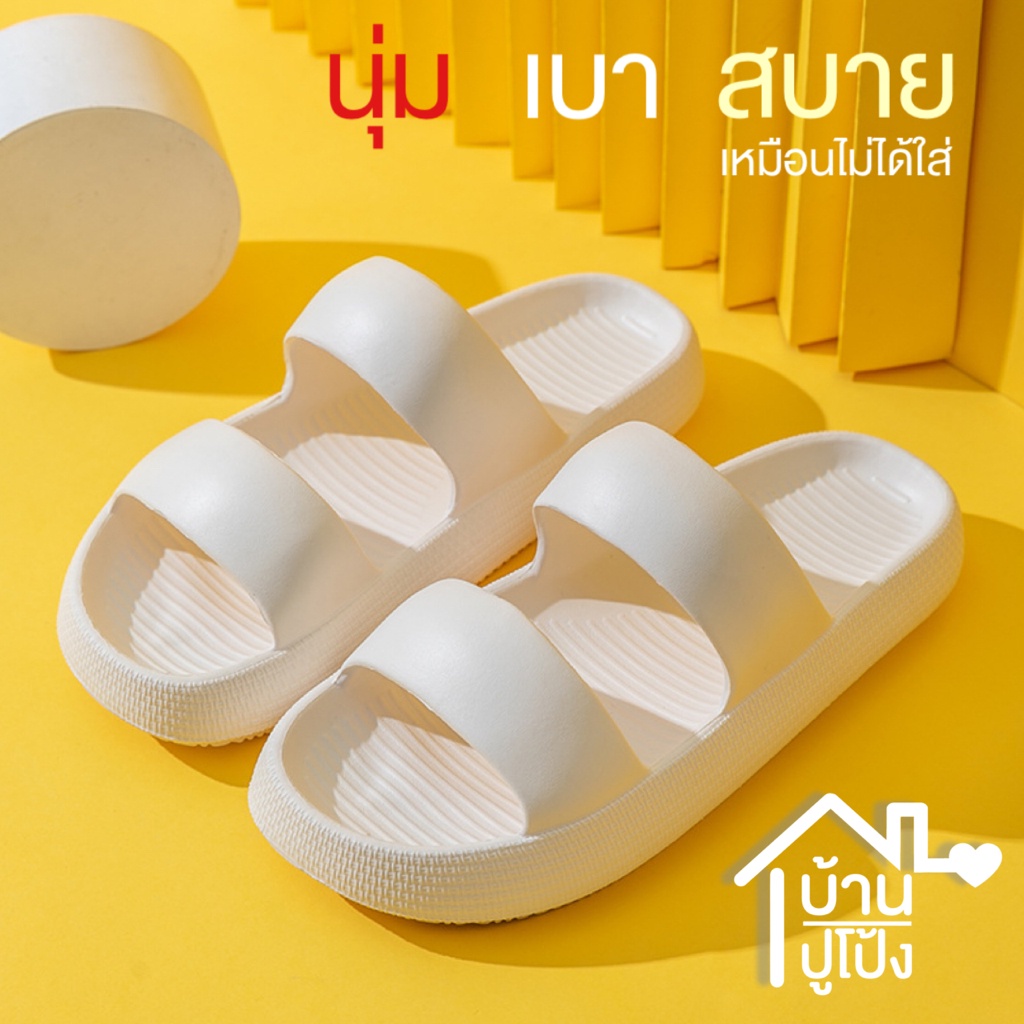 รองเท้าเพื่อสุขภาพ EVA บ้านปูโป้ง แบบสองคาด (พร้อมส่ง)