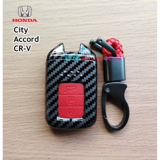 ฮอนด้า รุ่น City / Accord G9 เคสเคฟล่าหุ้มกุญแจรีโมทรถยนต์ กรอบเคฟล่า ครอบกุญแจ (3ปุ่ม)