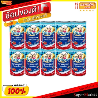 🔥เกรดโรงแรม!! ไฮเซฟ ปลาแมคเคลเรลในซอสมะเขือเทศ ขนาด 145g แพ็คละ10กระป๋อง ยกแพ็ค 10กระป๋อง Hi Chef อาหารกระป๋อง อาหาร อาห