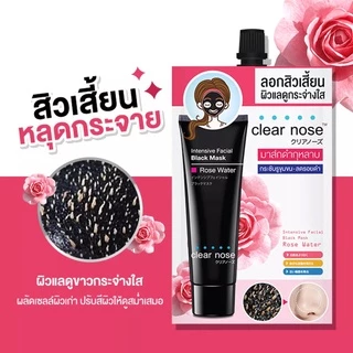 (1ซอง) Clear Nose เคลียร์โนส ครบทุกสูตร มอยส์ / กันแดด / เซรั่มไฮยา / เซรั่มบูสผิว / วิตซี