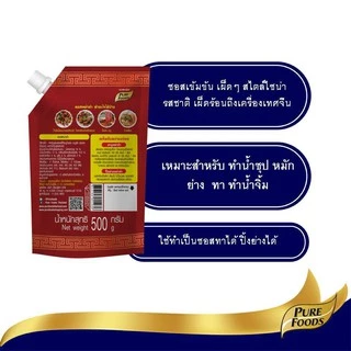 แพ็ค 3 ซอง ซอสหม่าล่า เข้มข้น ขนาด 500 g เผ็ดชา สไตล์จีน ใช้ทา ปิ้งย่าง ทำน้ำซุป Pack X3 Mala sauce