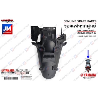 2BLF16110100 บังโคลนหลัง FENDER, REAR เเท้ศูนย์ YAMAHA GRAND FILANO 2015-2017