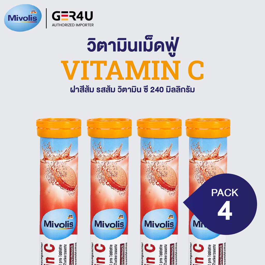 ⭐️พร้อมส่ง⭐️ Mivolis - Vitamin C วิตามินซี รสส้ม วิตามินเม็ดฟู่ละลายน้ำ 4 หลอด 80 เม็ด