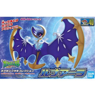 Bandai POKEPLA Lunala 4573102558961 (Plastic Model)