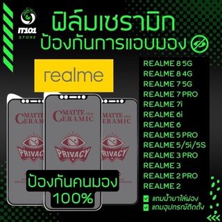 ฟิล์ม Ceramic กันเสือกแบบด้าน Realme รุ่น 8 5G,8 4G,7 5G,7 Pro,7i,6i,6 Pro,Realme 6,5 Pro,5,5i,5s,3 Pro,3,2 Pro,Realme 2