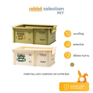 [สินค้าใหม่] FurryTail Cats Campsite Cat Litter Box เฟอรี่เทล กระบะทรายแมว