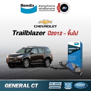 ผ้าเบรค CHEVROLET Trailblazer ล้อ หน้า หลัง ผ้าเบรครถยนต์ เชฟโรเลต เทรลเบลเซอร์ [ปี2012 - ขึ้นไป ] ผ้า เบรค Bendix แท้