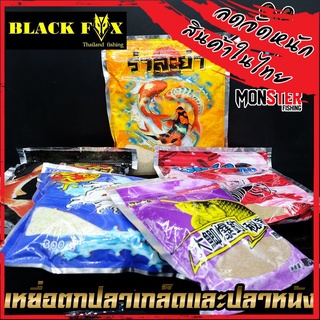 เหยื่อตกปลาเกล็ดและปลาหนัง ค่าย BLACK FOX