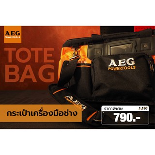 กระเป๋าเครื่องมือช่าง AEG TOTE BAG