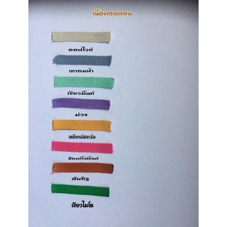 เทปก้างปลา อุปกรณ์ Diy 10หลา