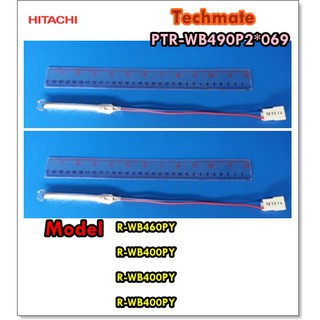 อะไหล่ของแท้/เทอร์โมฟิวส์ตู้เย็นฮิตาชิ/HITACHI/FUSE/PTR-WB490P2*069