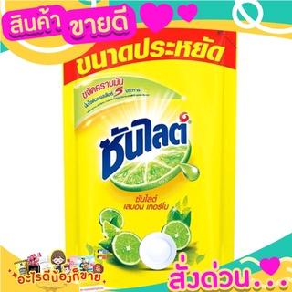 ซันไลต์ น้ำยาล้างจาน เลมอนเทอร์โบ ล้างคราบมันได้สะอาดหมดจด