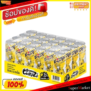 ✨นาทีทอง✨ โออิชิ ชาคูลล์ซ่า รสน้ำผึ้งมะนาว ขนาด 320ml/กระป๋อง แพ็คละ24กระป๋อง Oishi Green Tea Coolzaa Honey Lemon ชาและส