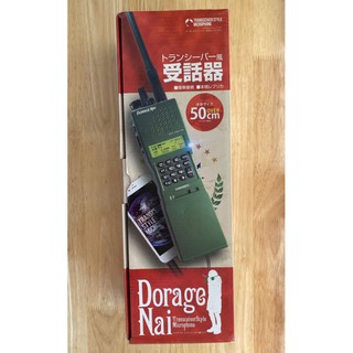 Doragenai Wind Microphone ( Dummy )Vintage