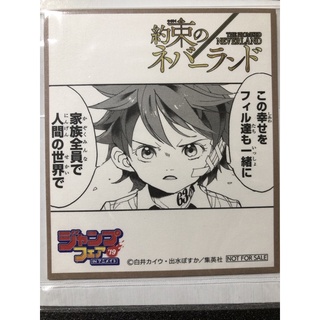 the promised neverland พันธสัญญาเนเวอร์แลนด์  มินิ ชิกิชิ จัมพ์ ชูเอชะ ลิขสิทธิ์แท้