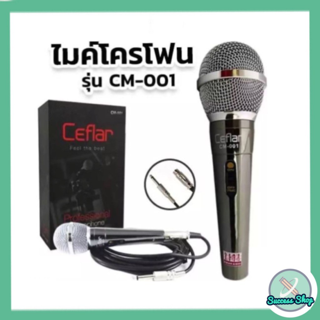 ST Ceflar โมโครโฟน Microphone รุ่น CM-001