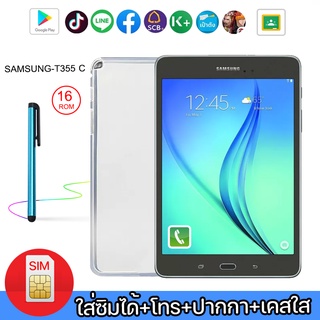 *ส่งฟรี*แท็บเล็ตใหม่มือ1 Samsung T355C ใส่ซิมโทรได้+ปากกา+ฟรีเคสใส จอ8.1นิ้ว เอนดอย 7.1.1 เรียนออนไลน์ได้