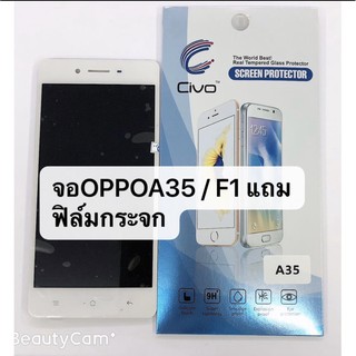 LCD หน้าจอ จอ+ทัชสกรีน Oppo A35 / F1 จอ งานดี งานมีคุณภาพ สินค้าพร้อมส่ง แถมฟิล์ม