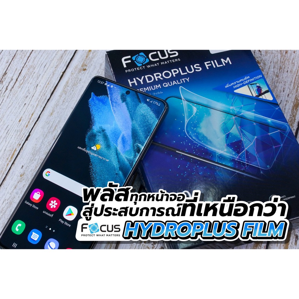 Focus Hydroplus ฟิล์มไฮโดรเจล โฟกัส สำหรับ Realme 15 5G 9 9i 9Pro 9ProPlus 10T 11 11Pro 11X 12 - รูปที่ 2