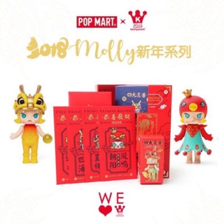 ⭐️เหลือแต่กล่องใหญ่กับซองอั่งเปาค่ะ⭐️Molly Chinese New Year 2018 ของแท้