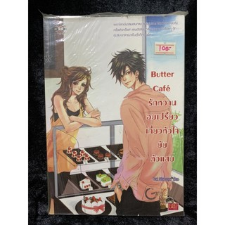 🌼แจ่มใสมือ2🌼Butter Cafe+ปกพลาสติก
